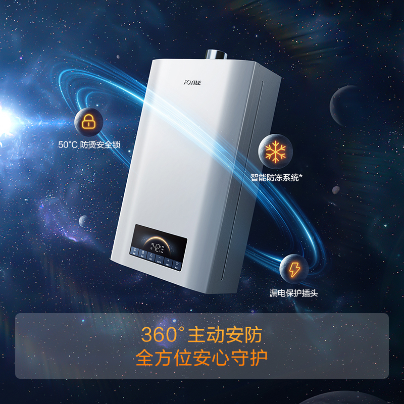 方太JSQ30-S16T1-FR官方16升强排式恒温速热天然气燃气热水器水量伺服器D1精准控温进口CPU一厨两卫