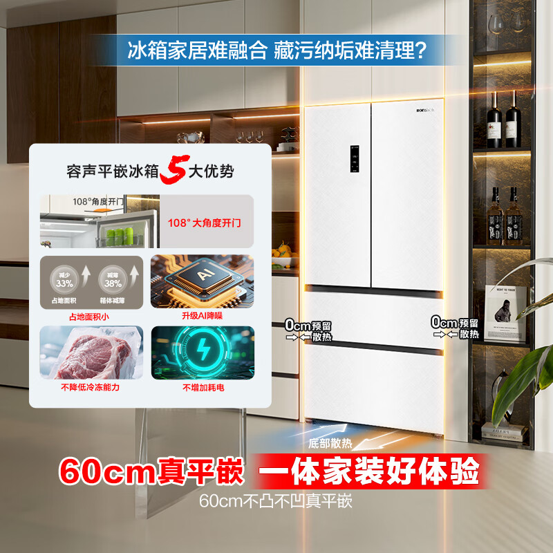 容声BCD-515P60FZNAD白 方糖515机皇双净双系统制冰法式多门四开门超薄嵌入式电冰箱家用一级能效高清大图