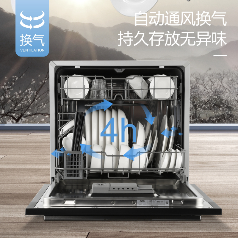 德思(DESI)德国家用嵌入式全自动智能洗碗机8-10套碗大容量DS-A8 高温烘干 蒸汽高温祛菌 智能童锁