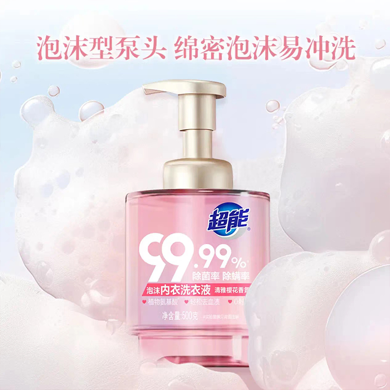 超能 泡沫内衣洗衣液 500g高清大图