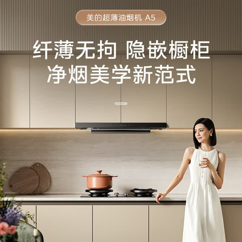 美的欧式油烟机CXW-140-A5 25m³大吸力900Pa强静压 一级能效触摸智控 自动清洗钢化玻璃面板高清大图