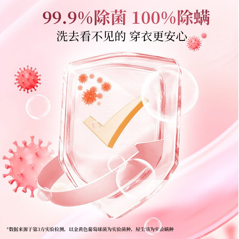 蔬果园维多利亚玫瑰精油香氛洗衣液(袋装)500g*1袋高清大图