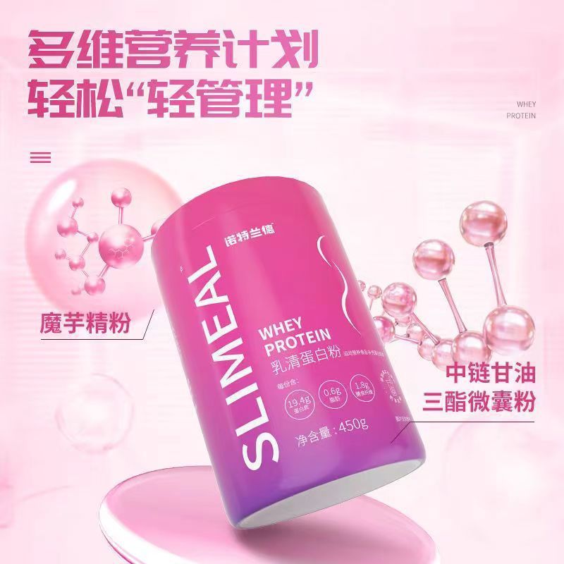 诺特兰德 乳清蛋白450克动物蛋白质 酸奶味 2桶装高清大图