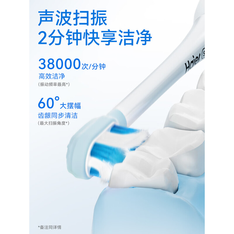 海尔(Haier)电动牙刷声波缓振充电式护龈抗菌牙刷头长续航清洁美白轻柔[AI智控]AI智感调速 HT32-HYB ||高清大图