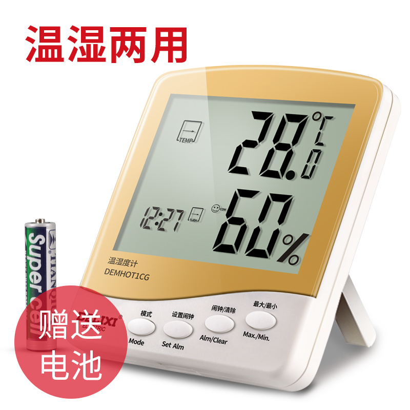 德力西电气温湿度计家用室内温度湿度计精准壁挂电子干湿温度计香槟
