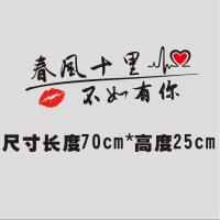 汽车贴纸车贴后档创意个性反光抖友贴纸确认过眼神致青春贴画