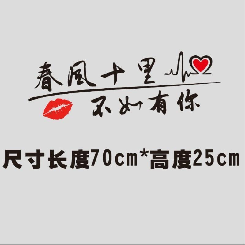 汽车贴纸车贴后档创意个性反光抖友贴纸确认过眼神致青春贴画