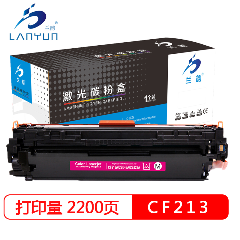 兰韵 CF213蓝钻版红色硒鼓 适用惠普M276n/M276nw/CP1215/CP1515n/CP1518ni 红色