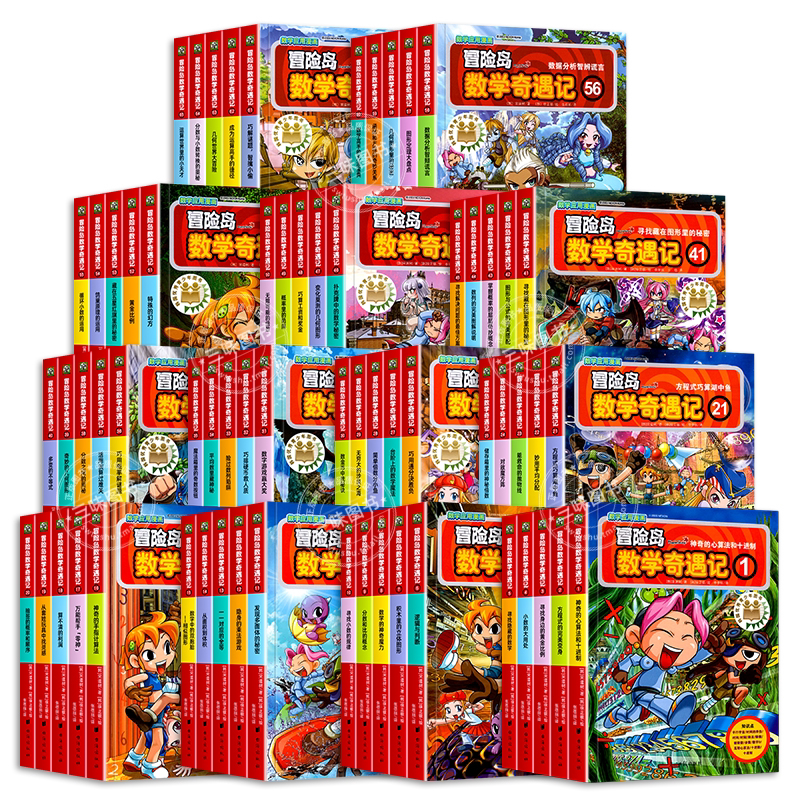 [全30册]冒险岛数学奇遇记31-60 [正版]冒险岛数学奇遇记全套任选1-65全集轻松趣味数学漫画故事6-12岁儿童绘