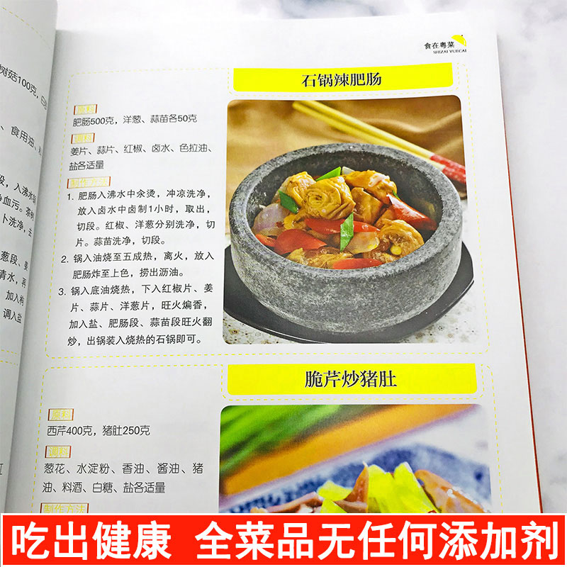 [醉染正版]美味江湖菜 肉菜素食凉拌菜新手家常菜 粤菜鲁菜川湘菜图文详解实用家庭菜谱烹饪食谱做法新手入门小炒菜舌尖上的中高清大图