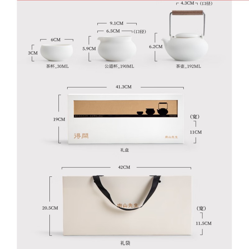 南山先生得闲提梁壶茶具套装高清大图