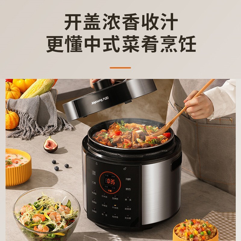 九阳 (Joyoung) 电压力煲JYY-50C3(C)高清大图