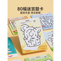 [热卖-抖音同款]可擦迷宫专注力训练 [正版]可擦迷宫专注力训练卡益智玩具走迷宫思维游戏宝宝幼儿启蒙认知脑力开发智力开发
