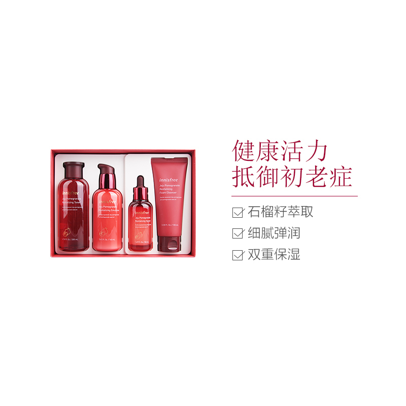 [红石榴抗氧化]innisfree悦诗风吟红石榴护肤套装礼盒 水乳精华洁面4件套 紧致抗老抗氧化高清大图