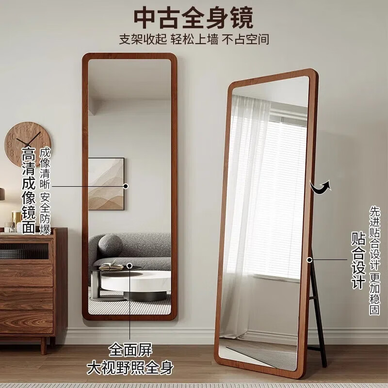 亮电 木质镜子全身镜贴墙自粘壁挂穿衣镜落地镜高清试衣镜挂墙大镜子(计价单位:台)高清大图
