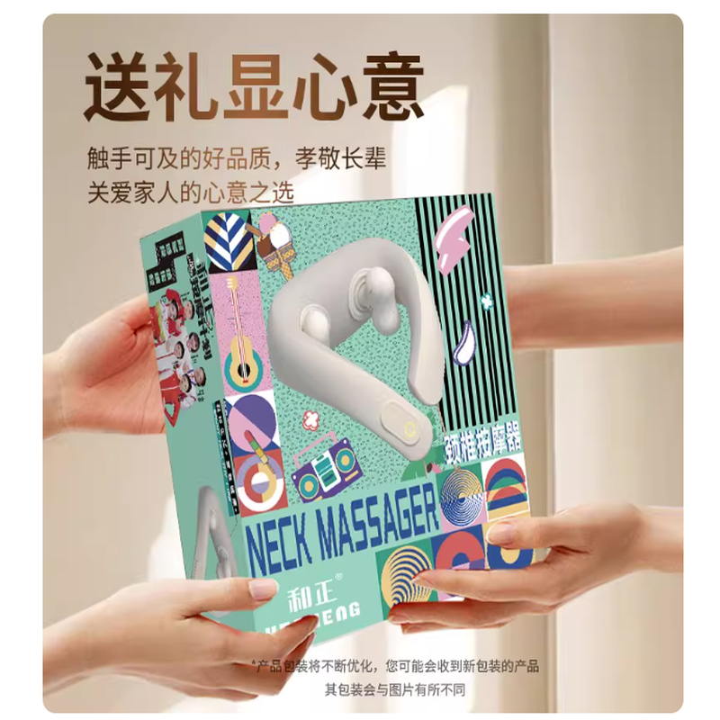 和正颈椎揉捏按摩器高端定制实用商务礼品伴手礼节日礼盒生日礼物高清大图