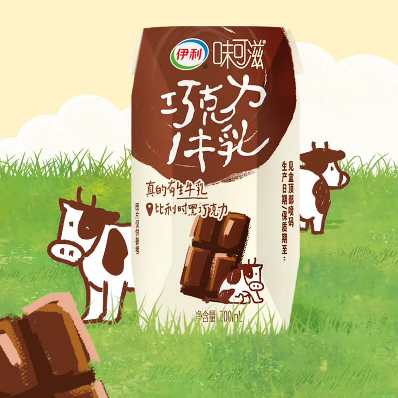 [5月生产]伊利味可滋利乐钻巧克力味牛奶200ml*10盒/箱 礼盒装 风味早餐伴侣高清大图