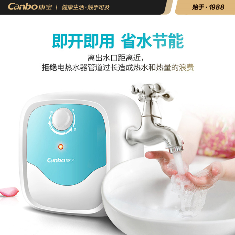 康宝(Canbo) CBD6-LB1 速热即热式 节能省电 6L储水式即热家用厨房小厨宝