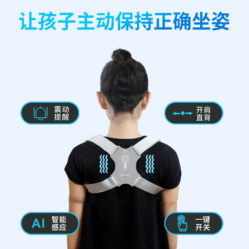 西莱森智能防驼背矫姿仪CP-R3