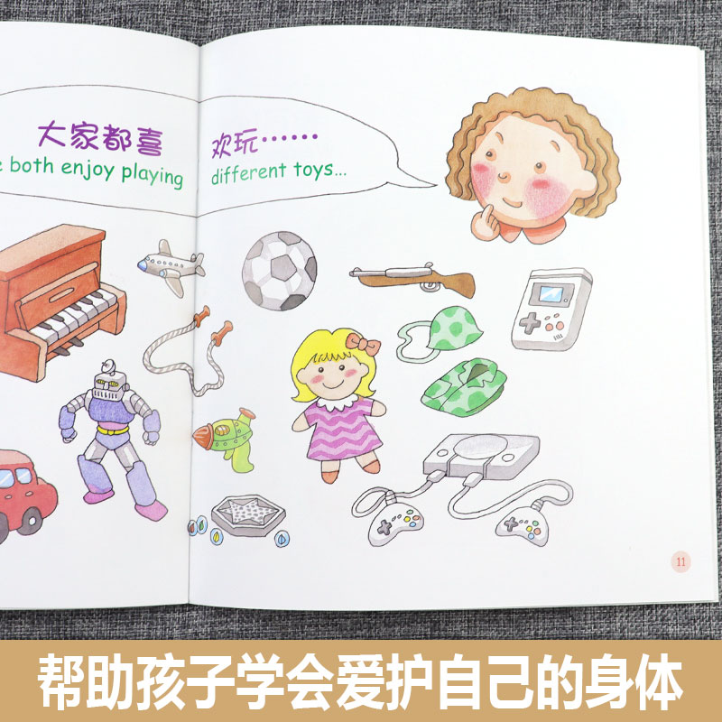 [醉染正版]正版 德德家家幼儿性教育系列第八版全四册 中英双语 身体的秘密启蒙绘本3-8岁小学男孩女孩育儿百科家庭教育书高清大图