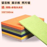 彩色毛毡吸音板幼儿园作品展示栏背景墙毡毛毡板软木照片墙留言板