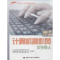 [M]计算机操作员-9787516709238