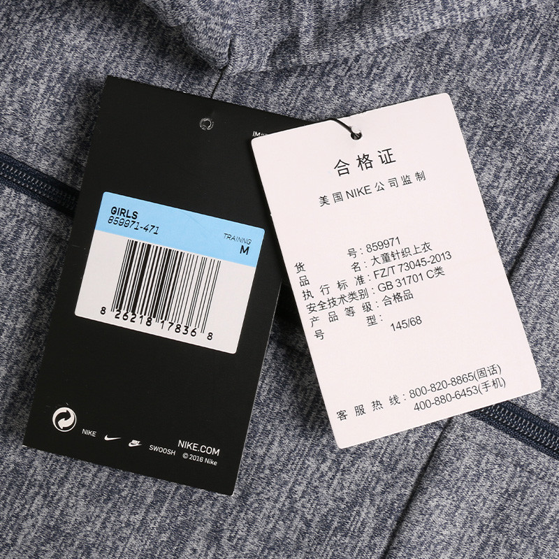 耐克(NIKE)运动服大童 常规款运动卫衣针织透气连帽休闲跑步夹克外套859971-471