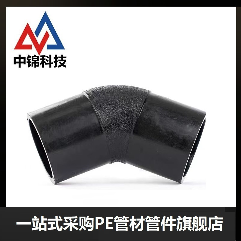 中锦科技 PE对接弯头国标45度弯头 L800*45°(承压1.6Mpa)个