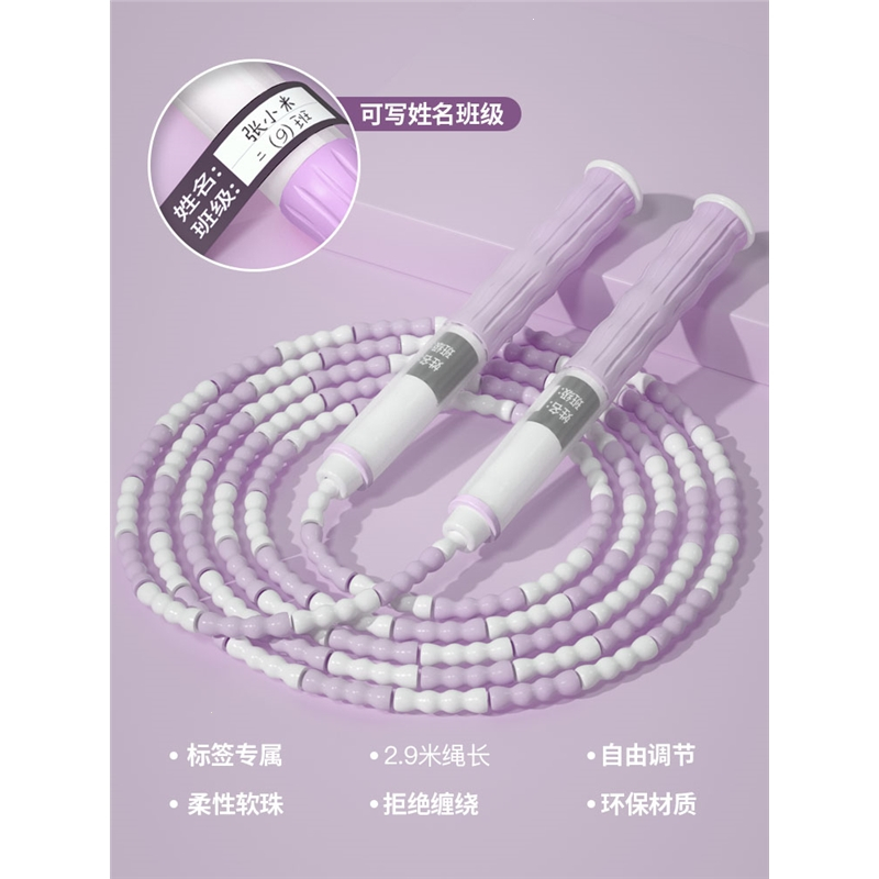 闪电客儿童竹节跳绳小学生幼儿园专用可调节跳绳初学一年级小孩 跳绳
