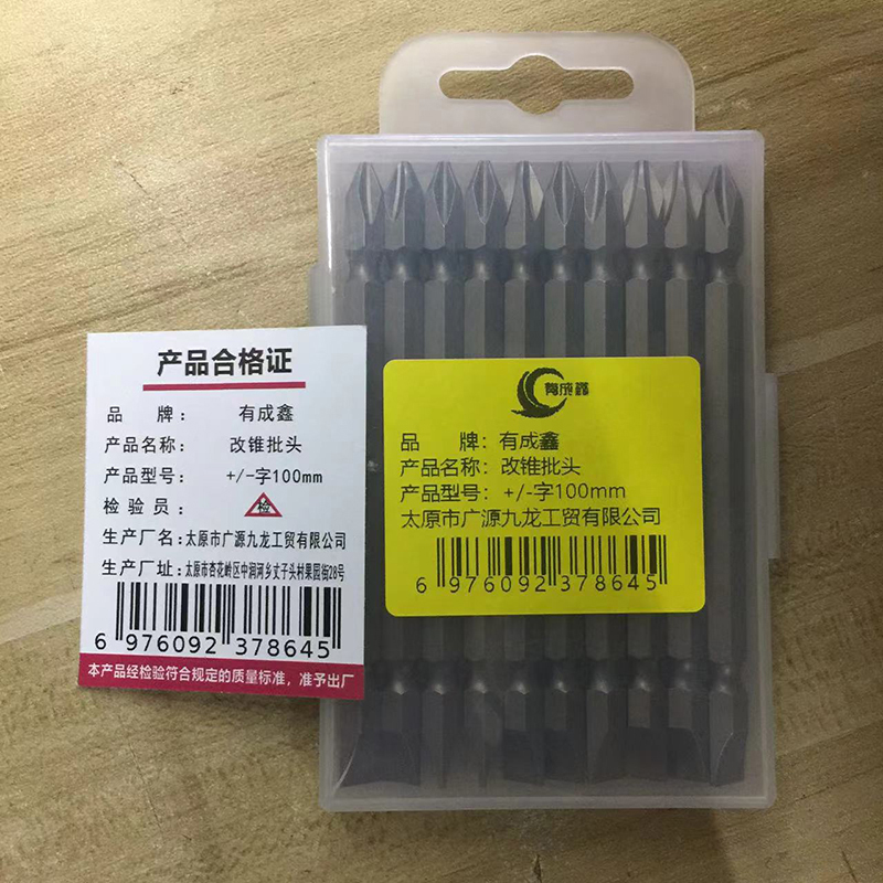 有成鑫 改锥批头 +/-字100mm 个高清大图