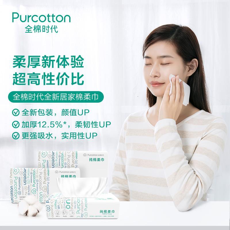 全棉时代棉柔巾洗脸巾纯棉升级加厚一次性洁面巾洗面巾抽*4