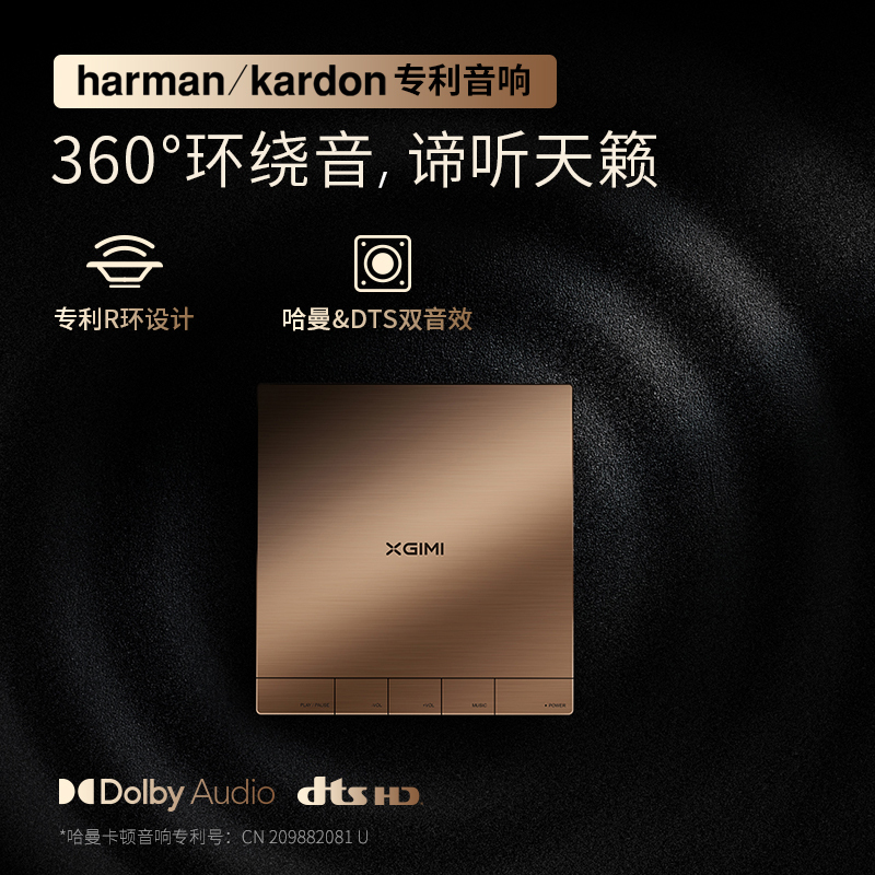 极米 RS Pro 2晨曦金限定版 4K分辨率 游戏投影 投影仪家用 投影机 光学变焦 哈曼卡顿专利音响 画面自适应