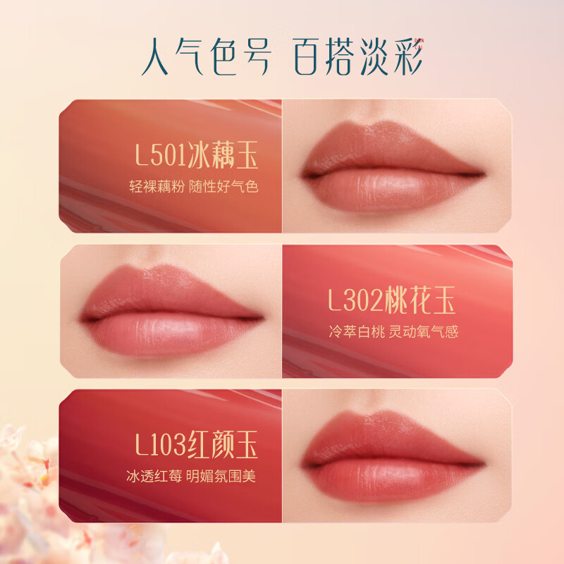 花西子玉养精华口红L501冰藕玉-3g高清大图
