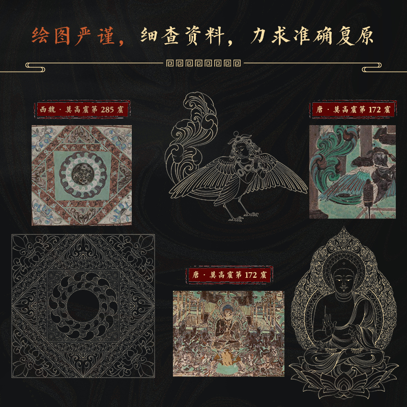 一眼千年 敦煌壁画白描临摹本 [正版]一眼千年 敦煌壁画白描临摹本 敦煌壁画线描集描画本描摹本临摹画册线稿成人静心解压画高清大图