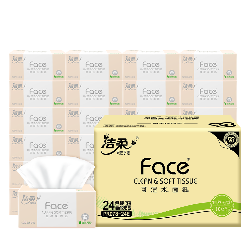 洁柔抽纸 粉Face柔韧3层120抽*24包 亲肤柔软 原生木浆面巾纸 整箱
