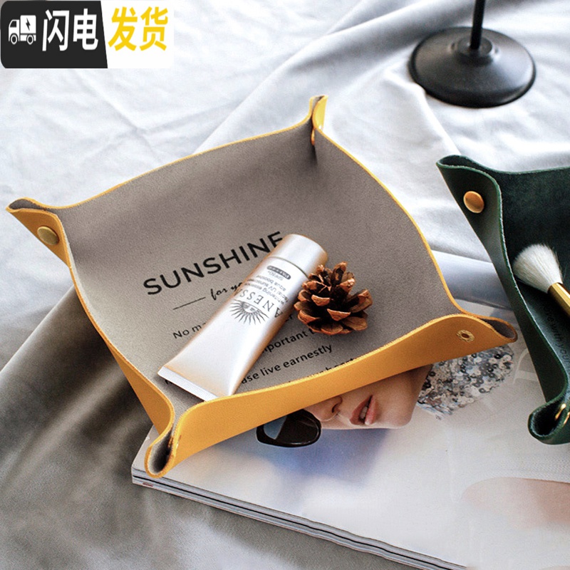 三维工匠北欧莫兰迪色桌面皮革折叠收纳托盘玄关整理盒首饰化妆品杂物置收纳盒高清大图