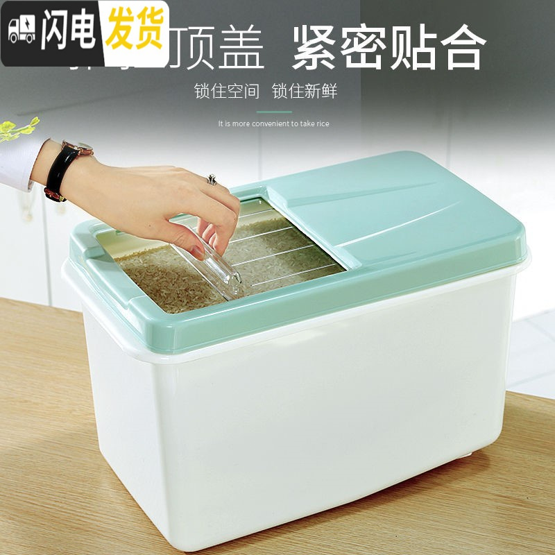 三维工匠家用收纳防潮20斤30斤50斤米缸5kg密封防虫面粉装米桶储米箱10kg收纳桶高清大图