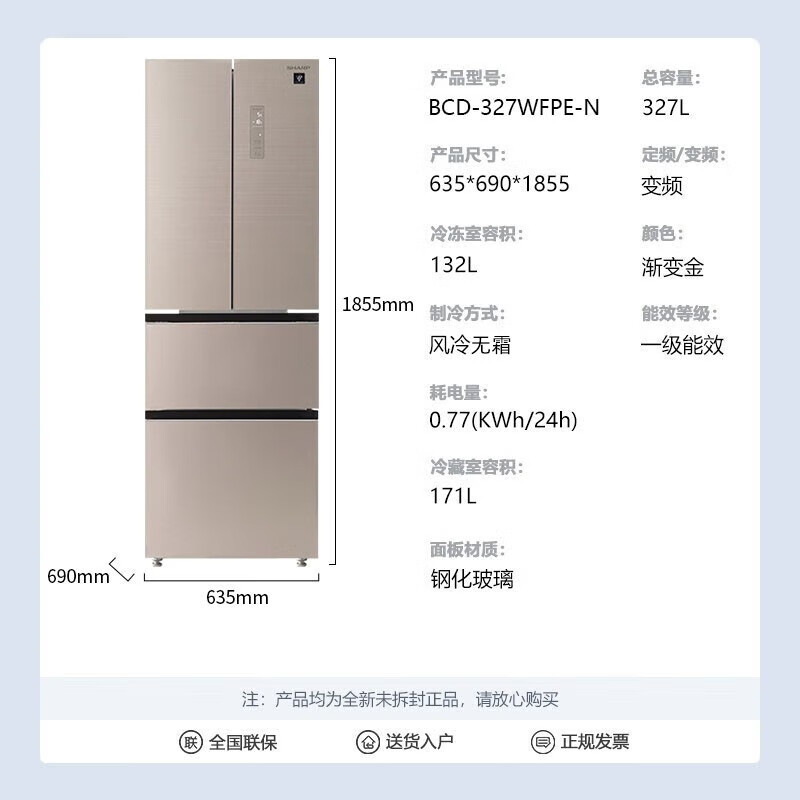 夏普(sharp)冰箱bcd-327wfpe-n报价_参数_图片_视频