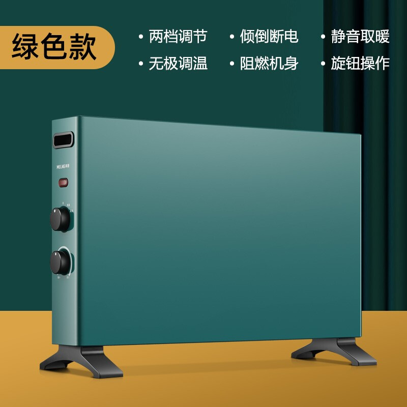 美菱(MELING)取暖器家用电暖气浴室用暖风机轻音节能省电对流速热电暖器MPN-DA2060(绿色)-B-JY