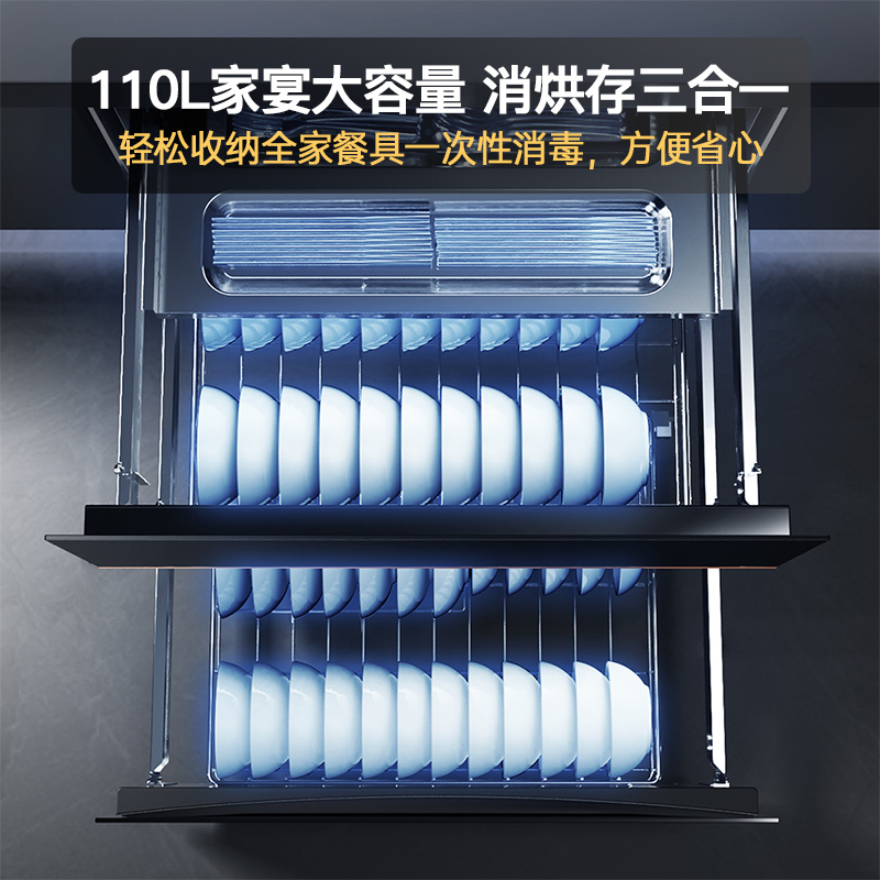 [线上品]华帝(vatti)110升嵌入式消毒柜i13040消毒机光波+紫外线双重消毒二星级标准自动烘干