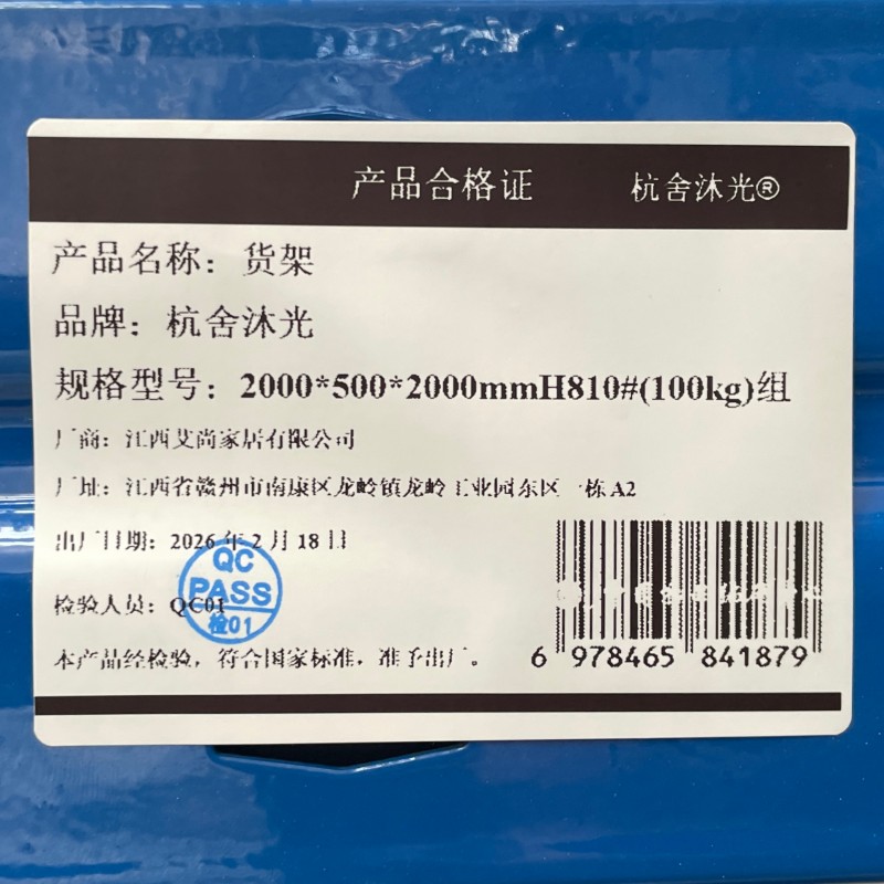 杭舍沐光 货架 2000*500*2000mm H810#(100kg) 组高清大图