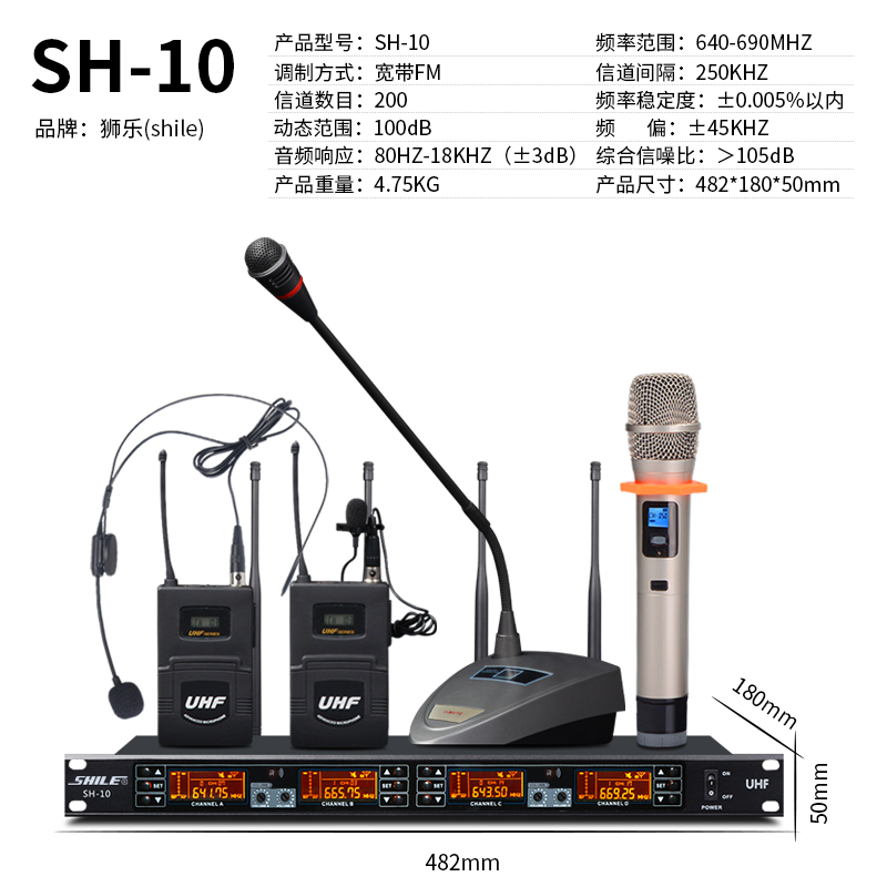 狮乐(SHILE)会议音响组合套装培训音响 会议室USB蓝牙功放壁挂音响组合2011B+102*4+SH-10高清大图