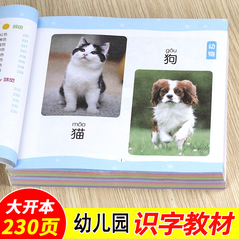 认物大全 单册加厚 [正版]儿童认物大全宝宝认图识物婴幼儿益智早教启蒙认知书撕不烂0到1-2-3岁小孩子看图认物卡育儿书高清大图