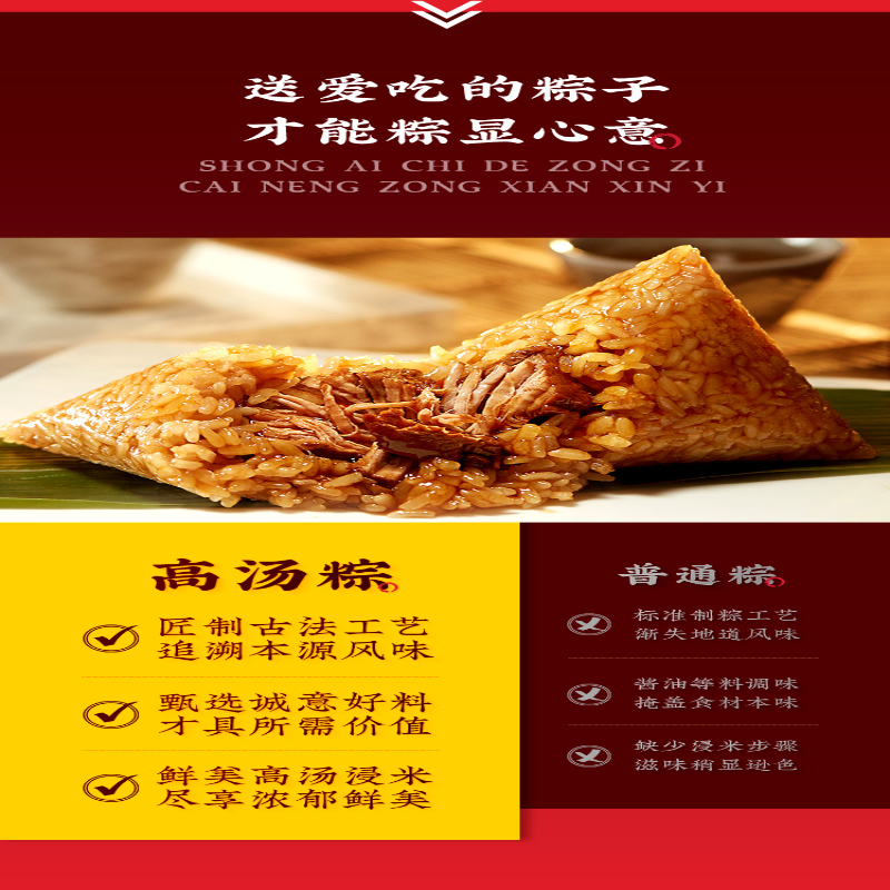 真真老老真心礼粽 粽子礼盒1000g高清大图