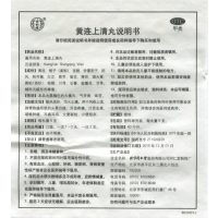 同仁堂 黄连上清丸 6克/丸*10丸 散风清热 头疼 牙痛 耳鸣 药品