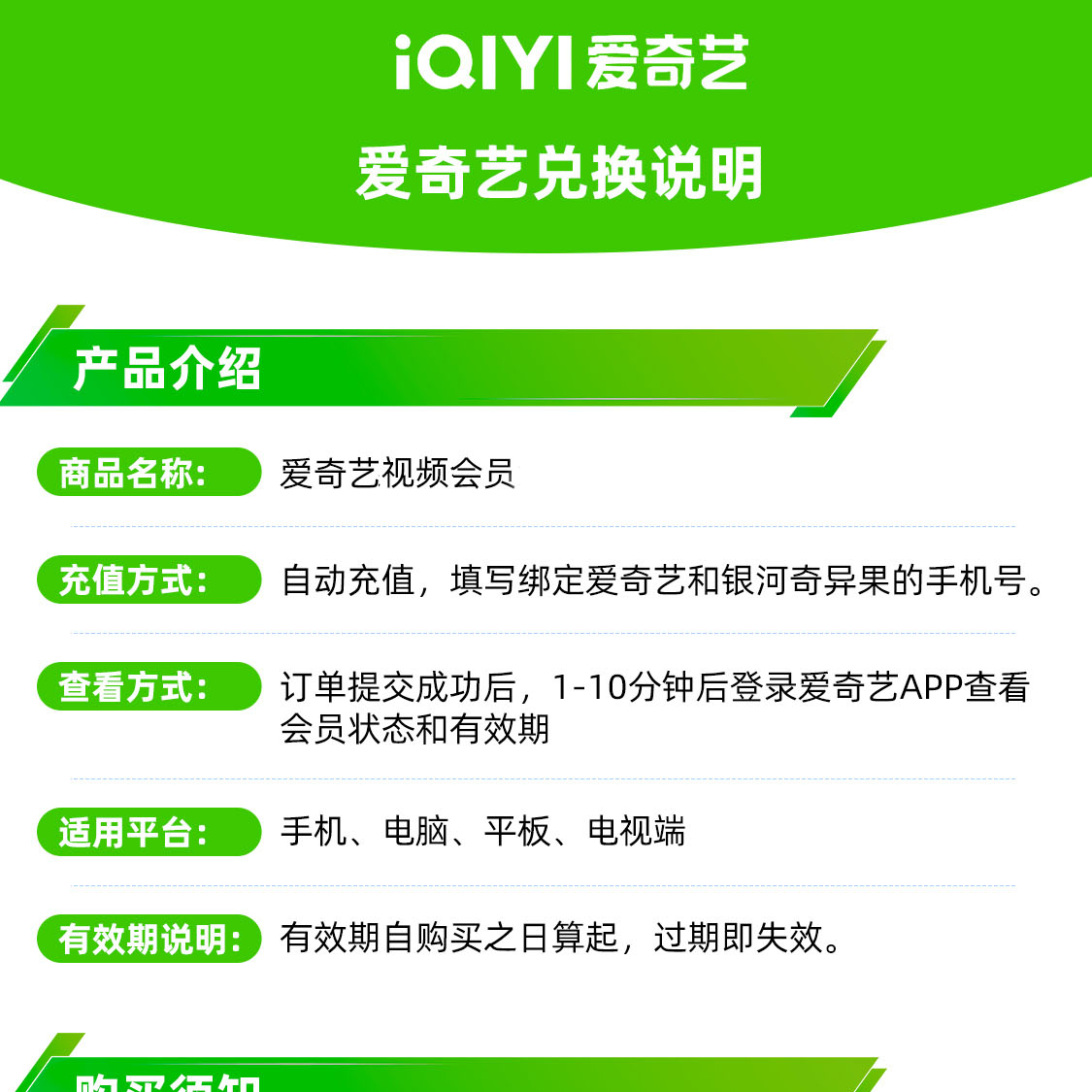 [直充]爱奇艺黄金会员季卡高清大图