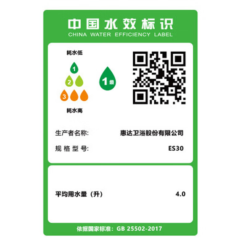 惠达(HUIDA)-ES30系列家用脚踢马桶盖自动冲水泡沫盾马桶座圈加热智能坐便器高清大图