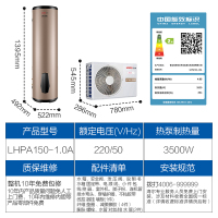 Haier/海尔空气能热水器统帅LHPA150-1.0A 150升 双源速热 ECO智能 水量显示