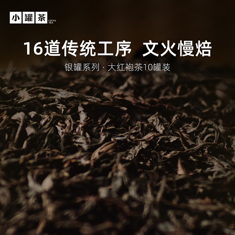 小罐茶(XIAO GUAN TEA)银罐系列特级乌龙茶武夷山大红袍茶10罐40g茶叶礼盒商务礼赠高清大图