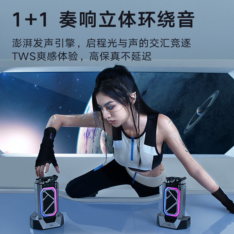 猫王音响 XOG机械光域Shell蓝牙音响桌面防水赛博音箱流光低音炮七夕情人节礼物送男友 银河灰
